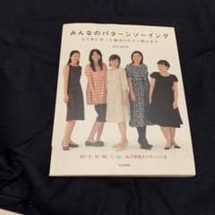 みんなのパターンソーイング : より体に合った服作りのコツ教えますのサムネイル