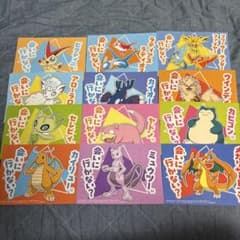 全国のポケモンセンターにあそびにいこう！ 12枚 ポケセン 非売品