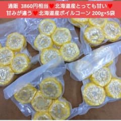 홋카이도 보일콘 200g×5봉 옥수수 옥수수 레토르트