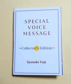 후지주스케 테니스의 왕자님 스페셜 음성 메시지