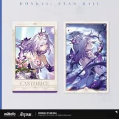 崩壊スターレイル　キャストリス　カード　タオバオ特典