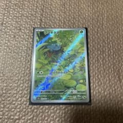 フシギダネ AR スカーレット&バイオレット 強化拡張パック ポケモンカード1…のサムネイル