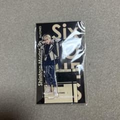 SixTONES 森本慎太郎 アクリルスタンドのサムネイル