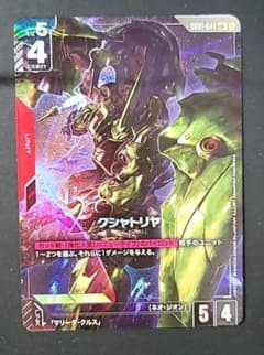 ガンダムカードゲーム LR+ クシャトリヤ(パラレル) - メルカリ