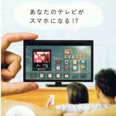 au Smart TV Stick 自宅のテレビで動画がみれるのサムネイル