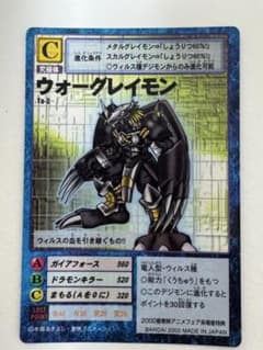 ウォーグレイモン Ta-2 旧デジモンカードのサムネイル