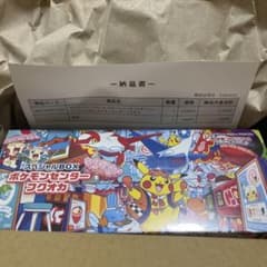 【新品未開封】ポケモンセンター フクオカ スペシャルボックスのサムネイル