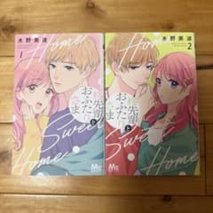 柊先輩とおふたりさま 1-2巻セットのサムネイル