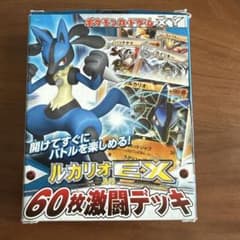 ルカリオEX入り 60枚激闘デッキ 月刊コロコロイチバン!9月号増刊 XY ルカリオEX入り 60枚激闘デッキ 「月刊コロコロイチバン!9月号増刊 XY