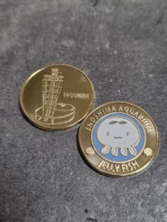 新江ノ島水族館　江ノ島展望台　記念メダル　2枚セット　茶平工業のサムネイル