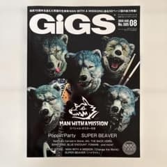 GiGS 2020年8月号 MAN WITH A MISSIONのサムネイル