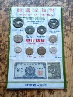 韓国之貨幣 韓国観光記念 美品 - メルカリ