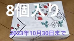 オードリー　グレイシア　ミルク　8個入りのサムネイル