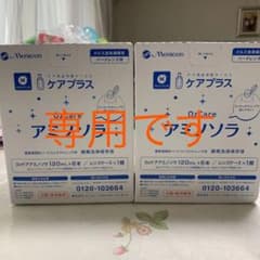 アミノソラ2箱のサムネイル
