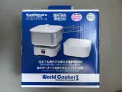 カシムラ 調理器 ワールドクッカー3 World Cooker 3 TI-132のサムネイル