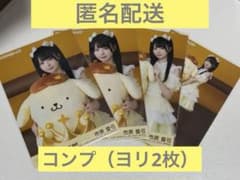 ≒JOY 生写真　市原愛弓　ポムポムプリンコラボ　コンプ(ヨリ2枚)のサムネイル