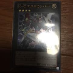 訳あり H-Cエクスカリバーウルトラのサムネイル