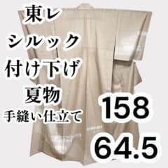 ☆【美品✨】東レシルック さんび 洗える着物 夏着物 絽 付け下げ