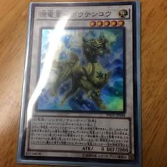 遊戯王ボウテンコウのサムネイル