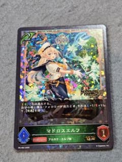 マドロスエルフ エリア予選プロモ シャドウバースエボルヴ - メルカリ