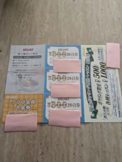 ROUND1 割引券のサムネイル