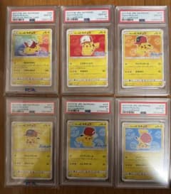 【PSA10】サトシのピカチュウ ５枚セット 赤黄橙水青 プロモ PSA10】サトシのピカチュウ 5枚セット 赤黄橙水青 プロモ - メルカリ