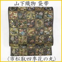 510my10◇山下織物 唐織 市松 四季花丸文 金糸 六通 袋帯◇美品 510my10◇山下織物 唐織 市松 四季花丸文 金糸 六通 袋帯◇美品 - メルカリ