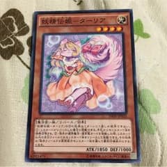 妖精伝姫 ターリアのサムネイル