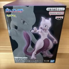 ミュウツー 「ポケットモンスター」 SOFVIMATES～ミュウツー～