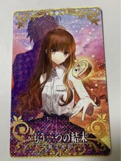 FGO アーケード AC  もう一つの結末 フェイタルのサムネイル