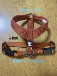 Hurtta - カジュアルクッションハーネス（Y型） 30-35cmのサムネイル