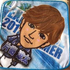片寄涼太ハンドタオルのサムネイル