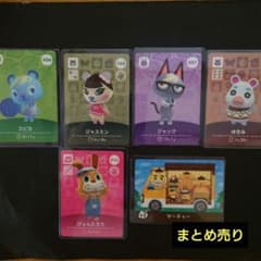 amiiboカード ジャック ゆきみ スピカ ジャスミン マーティーぴょん