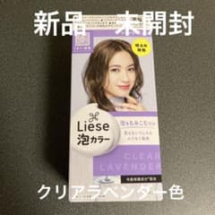リーゼ 泡カラーのサムネイル