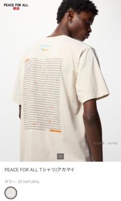 UNIQLO Tシャツ /ナチュラル、BLACK 2枚セットのサムネイル