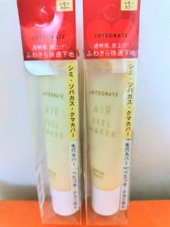 (2本セット)インテグレート エアフィールメーカー レモンカラー 30gのサムネイル