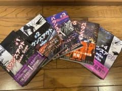 バウンスアウト1-5全巻セットのサムネイル