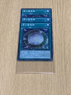遊戯王 黒の魔導陣のサムネイル
