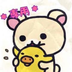 【専用】梨汰瑯様のサムネイル