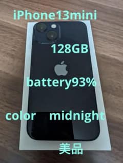 はんじろう様専用 iPhone 13 mini ミッドナイト 128 GBのサムネイル