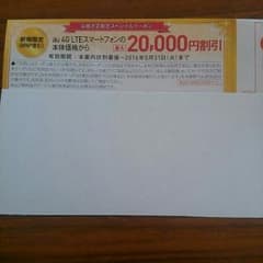 auクーポンのサムネイル