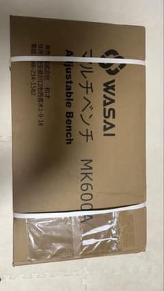 新品未開封 WASAI MK600A マルチベンチ トレーニングベンチのサムネイル