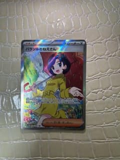 パラソルおねえさんSRのサムネイル