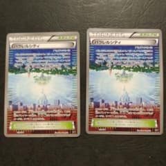 パラレルシティ THE BEST OF XY 159/171