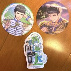 A3! 高遠丞　コースター　ステッカー　セットのサムネイル