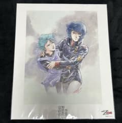 未開封 富野由悠季の世界 機動戦士Zガンダム イラスト 原画 額絵