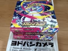 ポケモンカード メガシンフォニア シュリンク ペリペリなし 2box