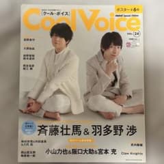 Cool Voice vol.24のサムネイル
