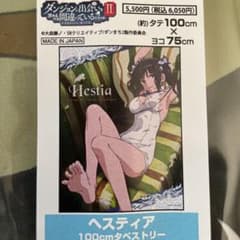 【最終値下げ】ヘスティア　タペストリー　bigのサムネイル