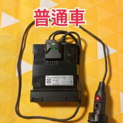 普通車登録　シガーソケット対応加工品　ETC車載器　NO.68のサムネイル